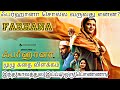 Farhana Full Movie in Tamil Explanation / Farhana Full Movie Explained in Tamil