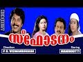 Sphodanam Non Stop Movie Songs K J Yesudas Sukumaran Sheela Mammootty Seema Soman