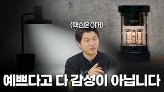 감성만 있는 줄 알았는데 기능까지 충실한 발뮤다 제품이 있다고?