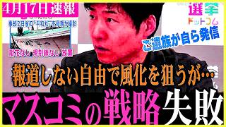 【参政党最新】神谷宗幣が吠えた！本来あるべき総理大臣の覚悟を熱く語る！一方、某石破総理について話すときの顔に注目【参院選】政治家はまさに命懸けの仕事【神谷宗幣】