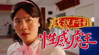 [閒聊] 阿翰po影片的台語道地