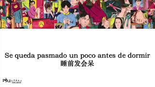 【蔡徐坤/CAI XUKUN Español SUB】NO EXCEPTION 没有意外 坤之岛字幕组饭制字幕版