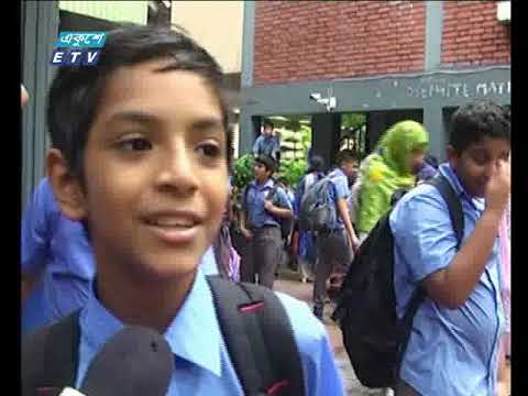 রাত ১১টার সংবাদ || ২৮ আগস্ট ২০১৯