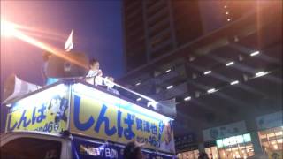 沼津ファイナル演説