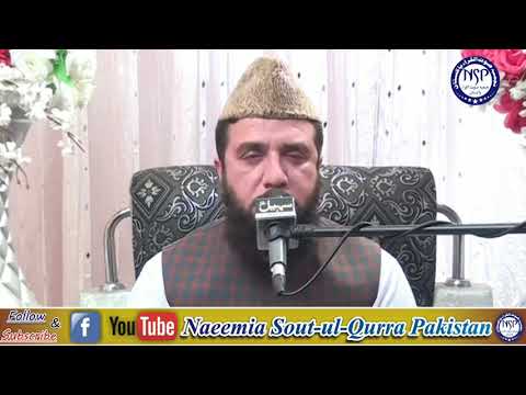 Very Beautiful Tilawat, by Qari Muhammad Rafiq Naqshbandi, from Surah Al-Baqarah