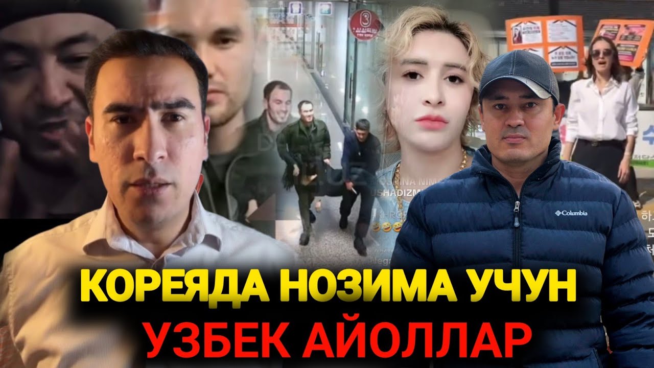ДАХШАТ КОРЕЯДА НОЗИМА УЧУН УЗБЕК АЙОЛЛАР МИТИНГ КИЛДИ