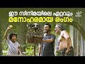ഈ സിനിമയിലെ ഏറ്റവും മനോഹരമായ രംഗം 1983 Niv
