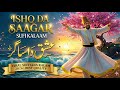 Ishq Da Saagar Official Song Best Sufyana Kalam 2026 New Punjabi Sufi Song