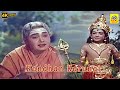 Ariyathu Ketkum Video Song Kandhan Karunai Sivaji Ganesan KB Sundarambal K V Mahadevan