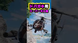 【忙しい人向け】効率よくドーパミンを摂取できるバトルフィールド6