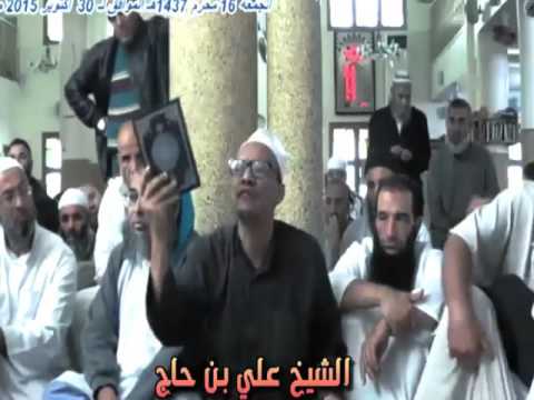 الشيخ علي بن حاج يقول بصوت عالي ما يفكرفيه الجميع في صمت