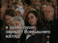 Верую 