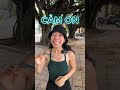 Three Ways To Say 'Thank You' in Vietnam