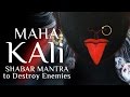 Most Powerful Mahakali Shabar Mantra To Invoke Quarrel For Enemies काली शाबर मं�