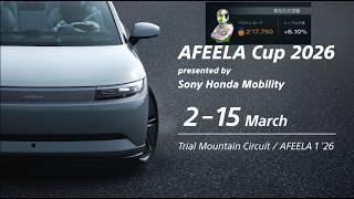 【PS5】AFEELA Cup 2026　金トロまで行けるかな！？【グランツーリスモ7】