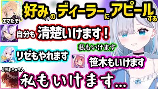 エマたそが好みっぽいディーラーに一斉に清楚アピールを始める花芽すみれ達ｗｗ【花芽すみれ/藍沢エマ/ラプラス・ダークネス/鷹嶺ルイ/リゼ・ヘルエスタ/笹木咲/ぶいすぽ/ホロライブ/にじさんじ】