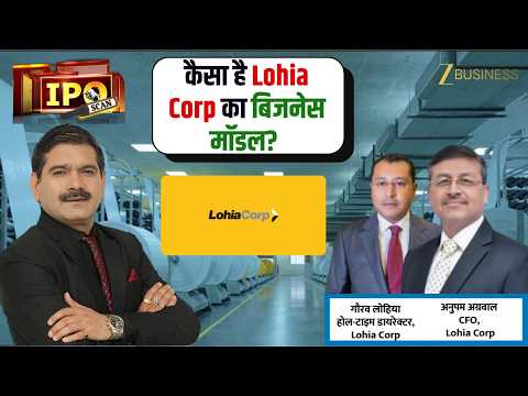 Lohia Corp IPO Review | Business Model Explained by Management - Review by Anil Singhvi