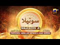 Dikhawa Season 4 - Sautela - Shazia Naz - Kaiser Khan Nizamani - HAR PAL GEO