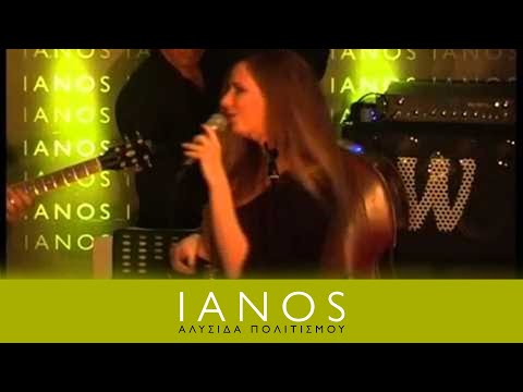 Crime Swing Investigation - Μακρυά σου ένα χρόνο | IANOS