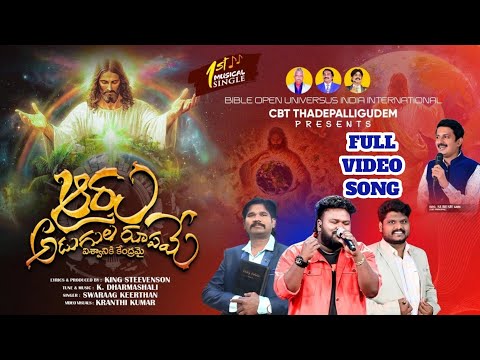AARU ADUGULA ROOPAME FULL VIDEO SONG | KING STEVENSON | DHARMASHALI K | LATEST TELUGU CHRISTIANSONGS