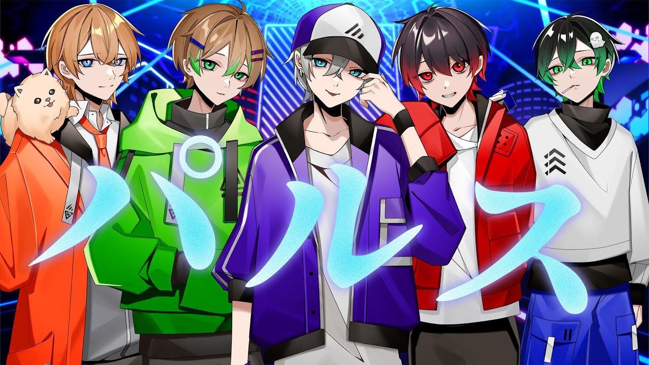 【オリジナル曲】パルス / 青３F