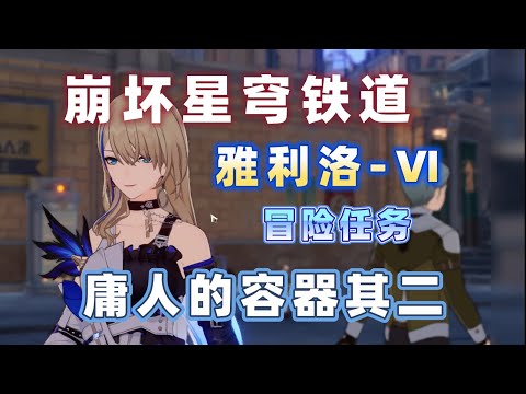 傭人的容器其二