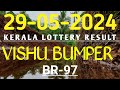 VISHU BUMPER 2024 BR-97 KERALA LOTTERY RESULT 29.05.2024