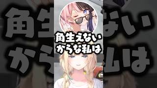 隙あらば角を磨こうとする藍沢エマに爆笑する橘ひなのwww【ぶいすぽ/切り抜き】