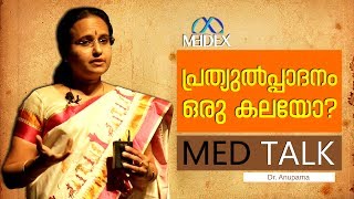 MEDTALK - The art of human reproduction - Dr. Anupama
