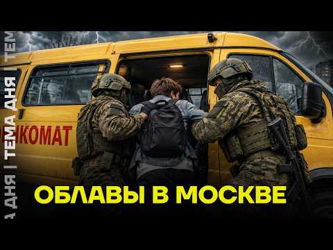 В России началась охота на призывников. Как уберечь себя?