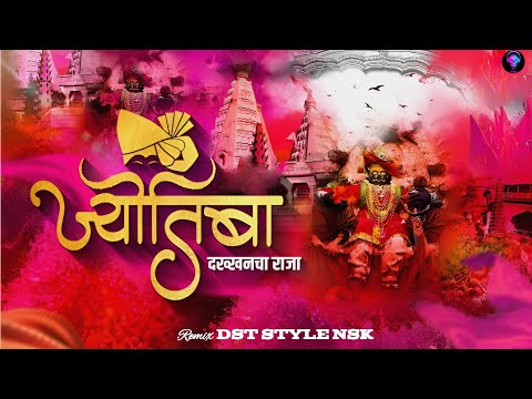 Ubha Thakla Trishul Gheun | DJ Song | DJ DST Remix | Ambabai Chi Hak Aik Deva  |Dongrat Nandato |