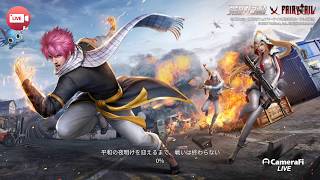 【荒野行動×フェアリーテイル】ガチャ安定の爆死