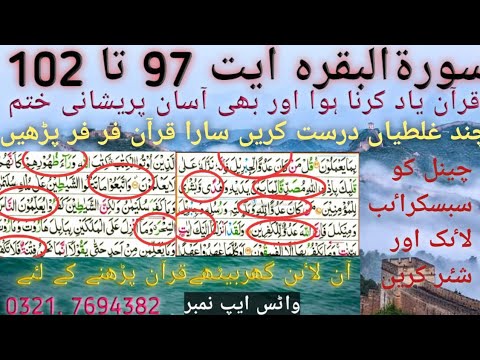 Parah 1 Lesson No 17