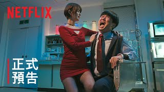 [情報] 《接吻生死戰》 | 正式預告 | Netflix