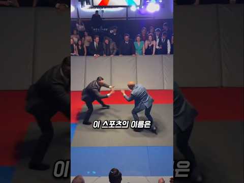 남자의 판타지 정장 격투 스포츠 #쇼츠 - by 스포츠중계 올킬티비