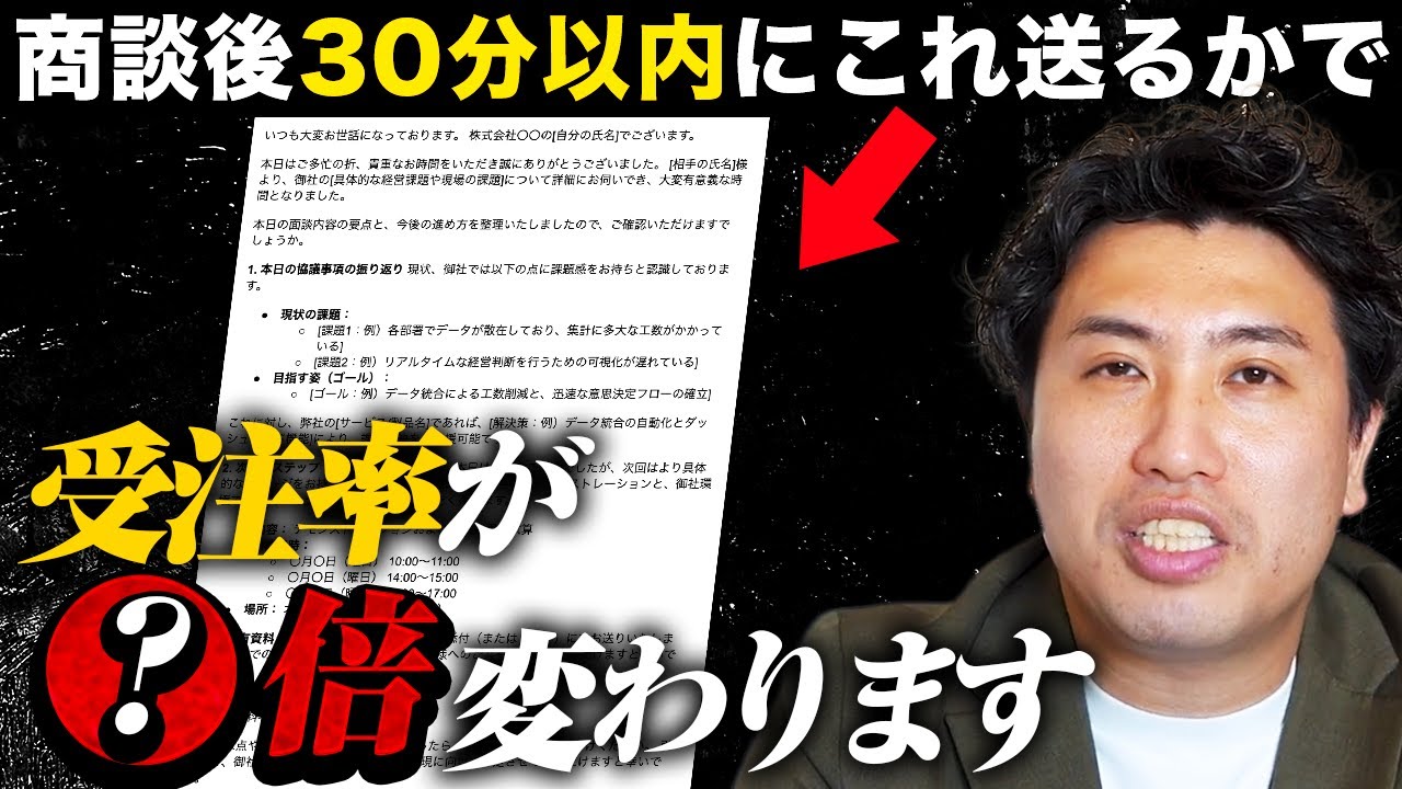 商談後のお礼メール、これ書いてるかで全然違います