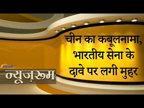 Prabhasakshi NewsRoom: हाँ Operation Sindoor के दौरान दी थी Pak को मदद, China ने पहली बार स्वीकारा