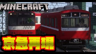 Rtm 運転 新快速で130km出して長距離を爆走してみた 鉄道mod マインクラフト リアルトレインmod 223系 225系 橙 تنزيل الموسيقى Mp3 مجانا