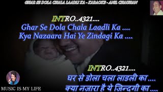 Download lagu Ghar Se Dola Chala Laadli Ka Karaoke With Scrolling Lyrics Eng. & हिंदी mp3