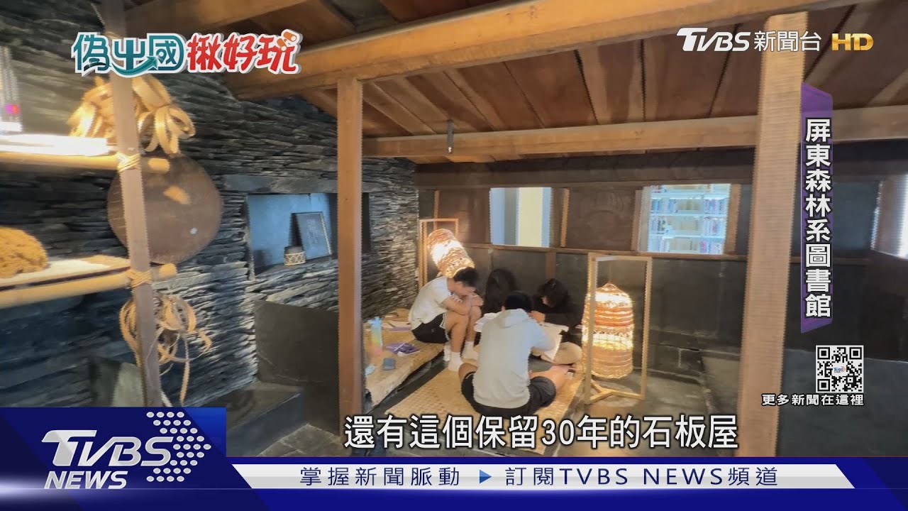 不只讀書!屏東、台南圖書館異國風超好拍