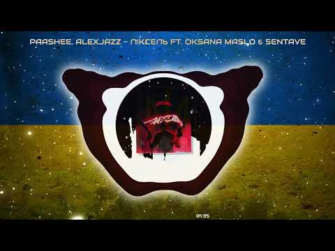 paashee, Alexjazz Піксель ft  Oksana Maslo & 5entave
