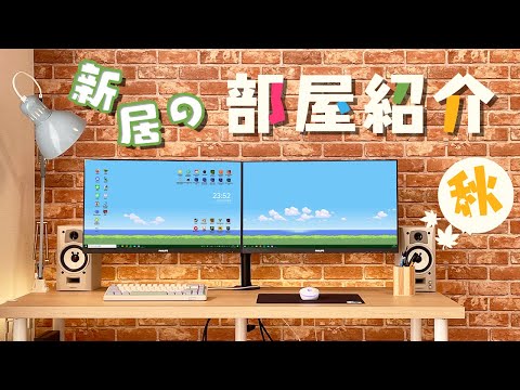 【部屋紹介】格安賃貸で一人暮らし。限界大学生のデスク周り紹介～2022秋～