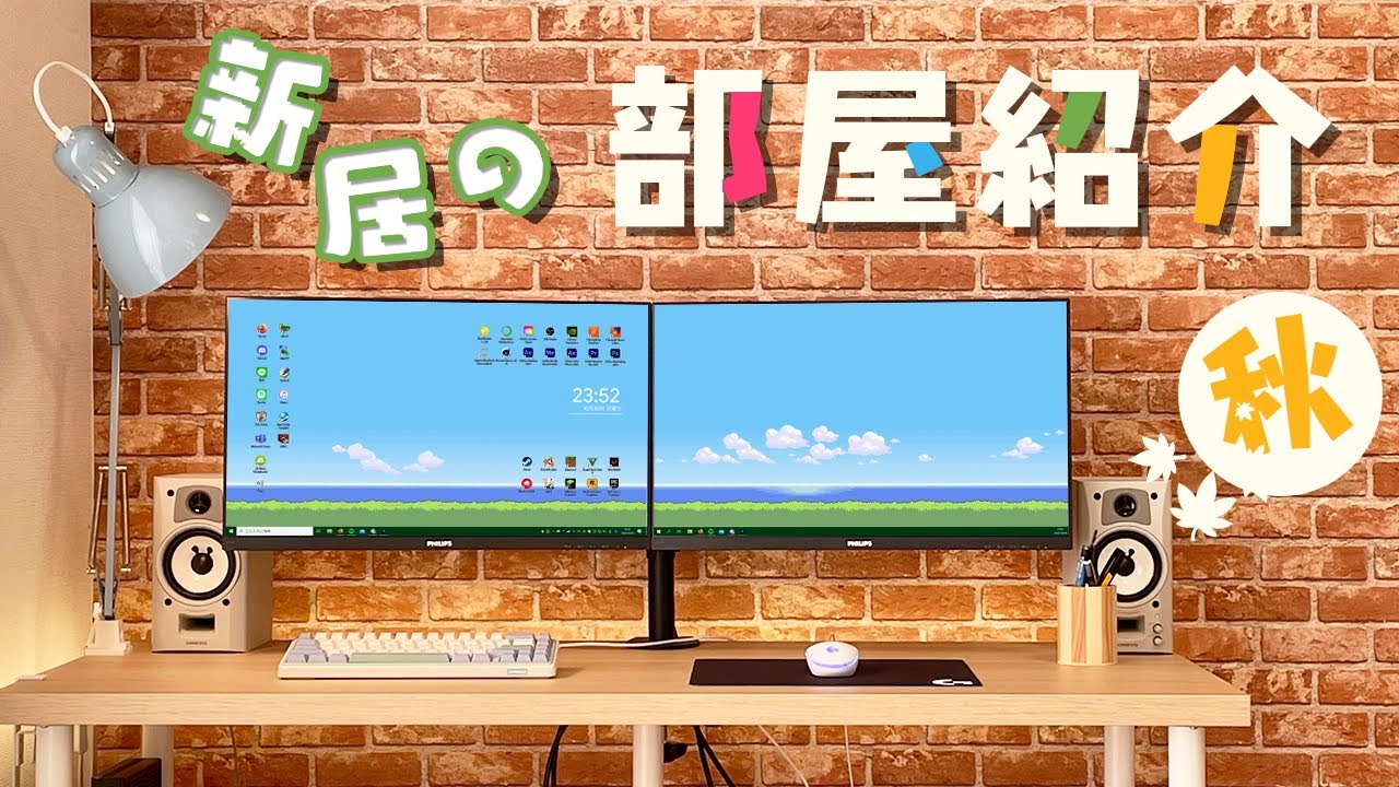 【部屋紹介】格安賃貸で一人暮らし。限界大学生のデスク周り紹介～2022秋～