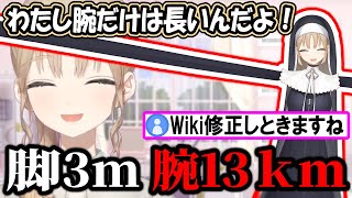 脚が3mで腕が13kmだったテキトー・クレア【シスター・クレア/にじさんじ/切り抜き】