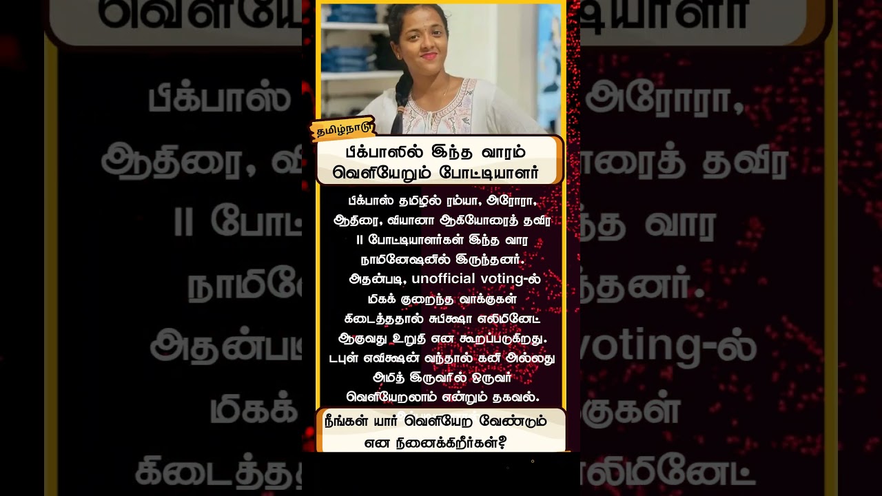 Bigg Boss Tamil Elimination: Shocking Exit This Week! Who Leaves the House?