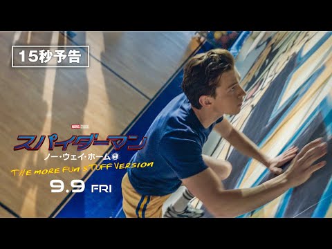 『スパイダーマン:ノー・ウェイ・ホーム』:興行収入における新たなマイルストーン