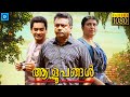 ആള്രൂപങ്ങൾ ALROOPANGAL Malayalam Full Movie Nandhu Malayalam Drama Movie