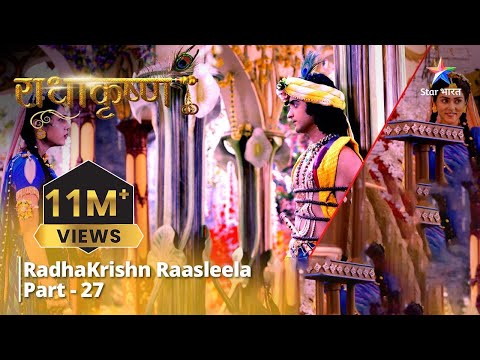 Full Video || राधाकृष्ण | RadhaKrishn Raasleela Part - 27 || RadhaKrishn