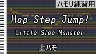 Hop Step Jump!(上ハモ)/ Little Glee Monster(ハモリ練習用)