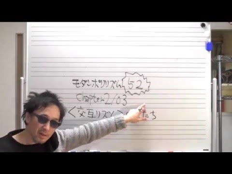 "ビュロー菊地チャンネル「モダンポリリズム講義 第52回 のサムネイル